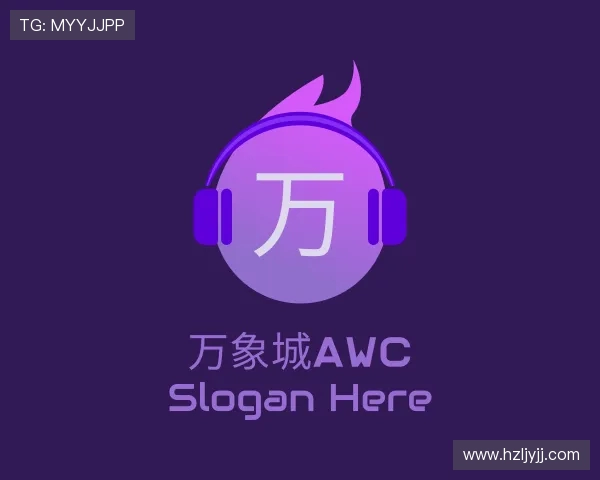 解读万象城AWC